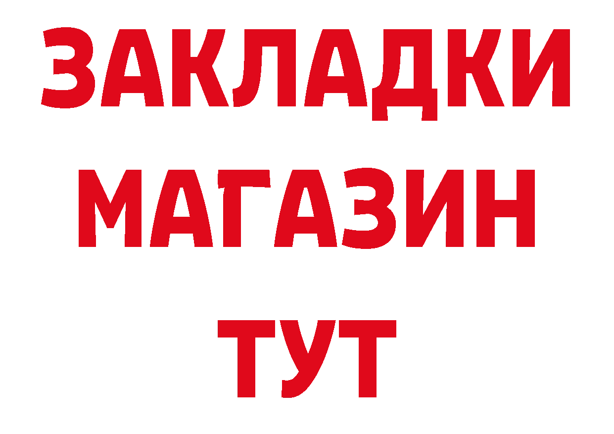 Бутират GHB рабочий сайт маркетплейс блэк спрут Белозерск